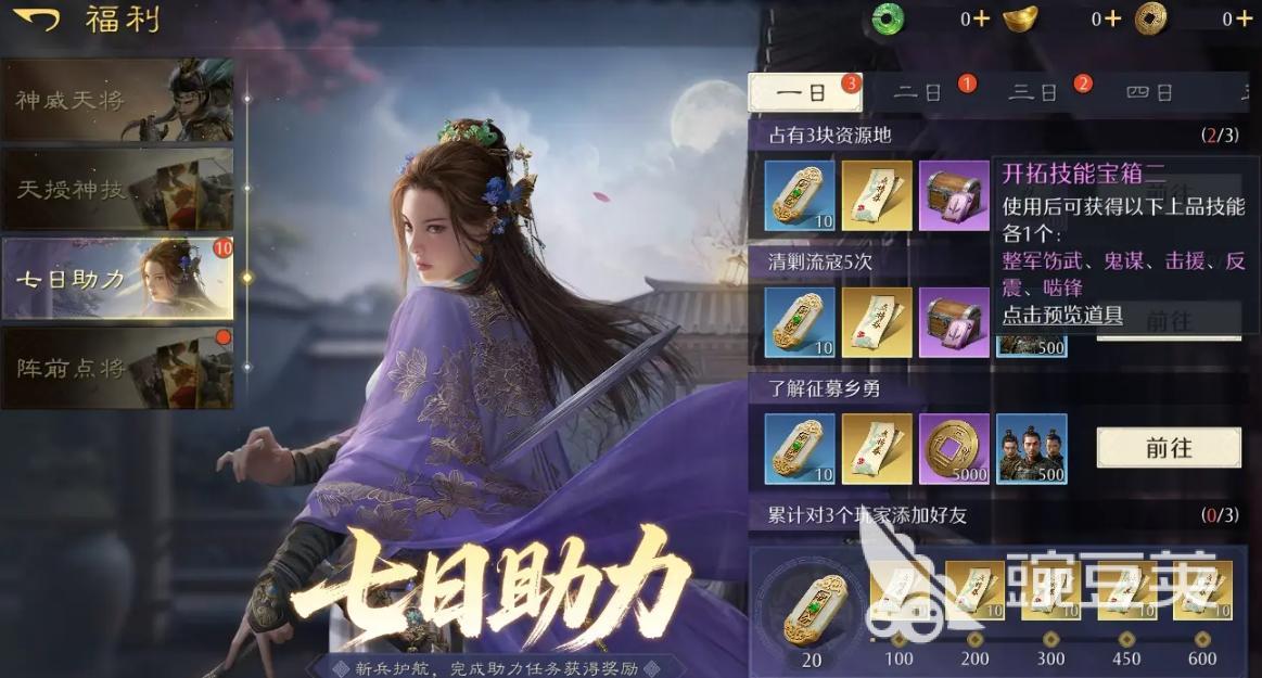 九牧之野保底多少 九牧之野手游抽卡保底机制介绍