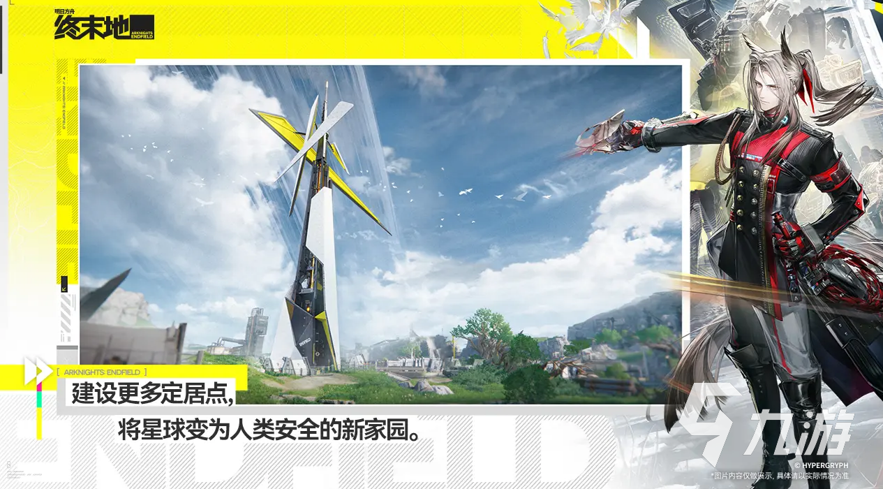 明日方舟终末地玩法全解析 新手必看的详细攻略指南