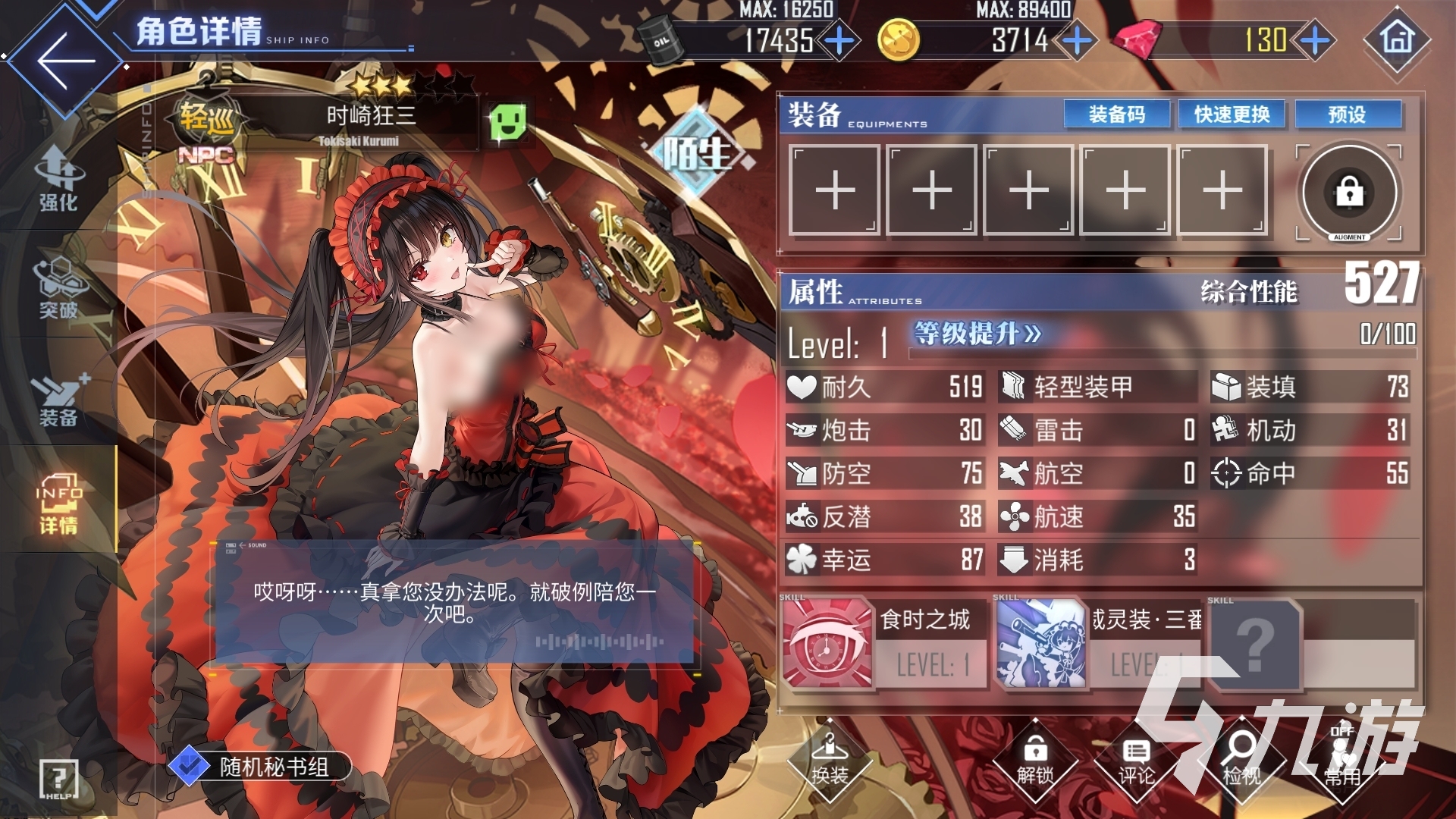 碧蓝航线时崎狂三获取方法与兑换攻略大全