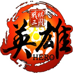 战棋三国：英雄加速器