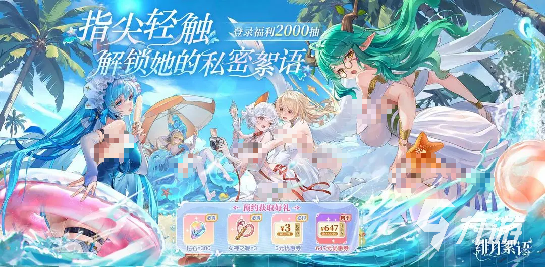 绯月絮语预约福利大揭秘 独家好礼等你来拿