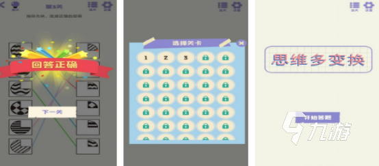 十大创新思维游戏有哪些2025流行的创新思维手游排名