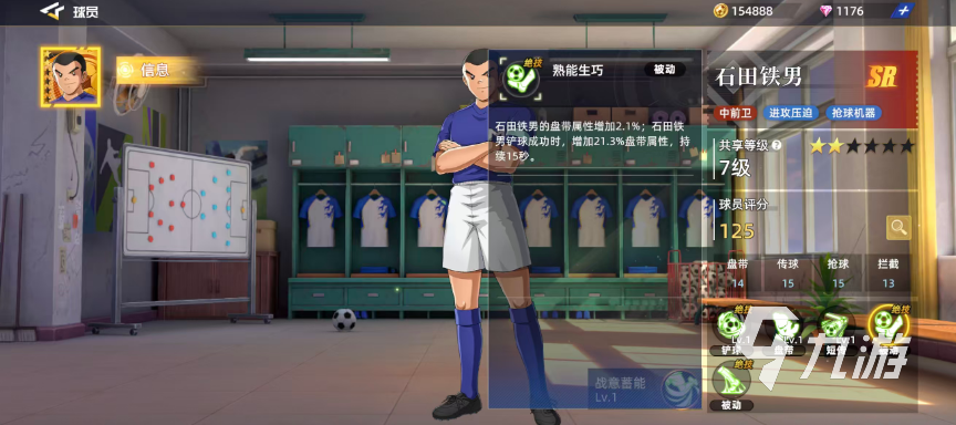 队长小翼王牌对决石田铁男角色强度解析与实战表现