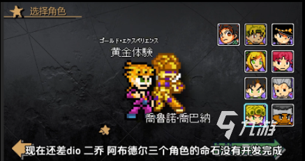 耐玩的jojo游戏下载合集 流行的jojo游戏前五2025