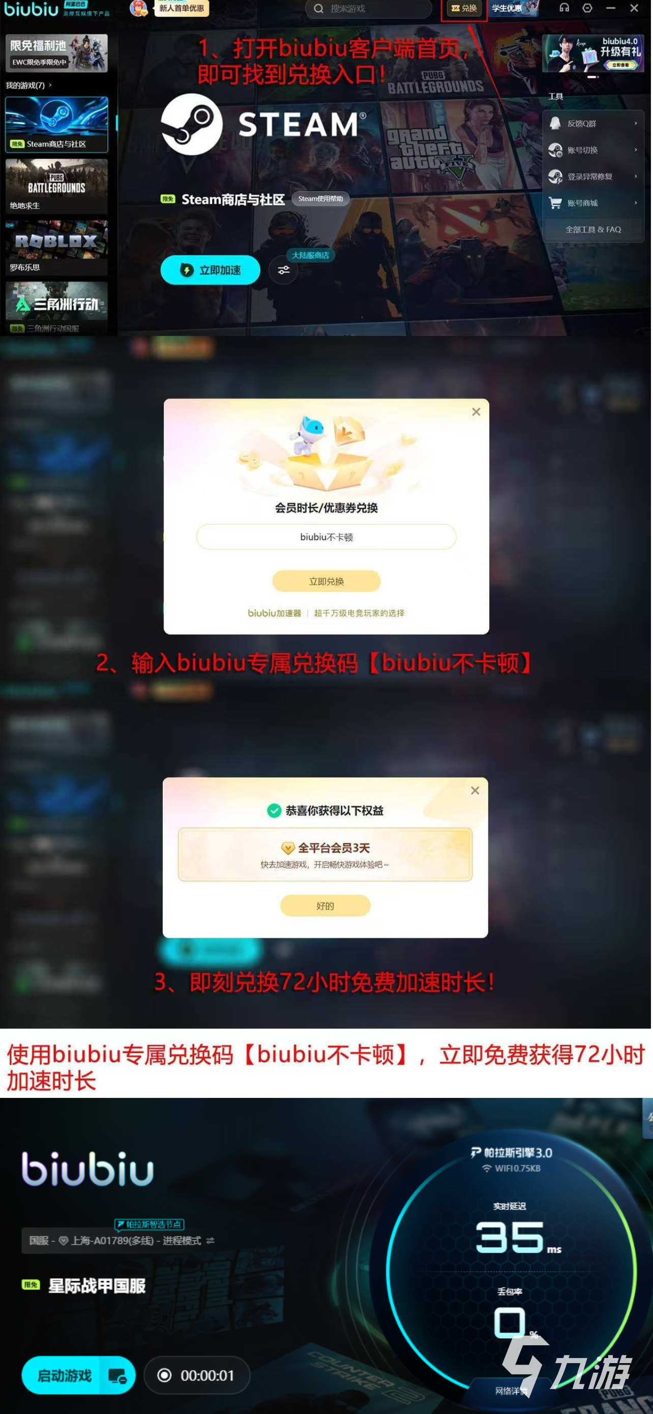 星际战甲闪退怎么办?推荐好用的游戏加速器解决卡顿掉线问题