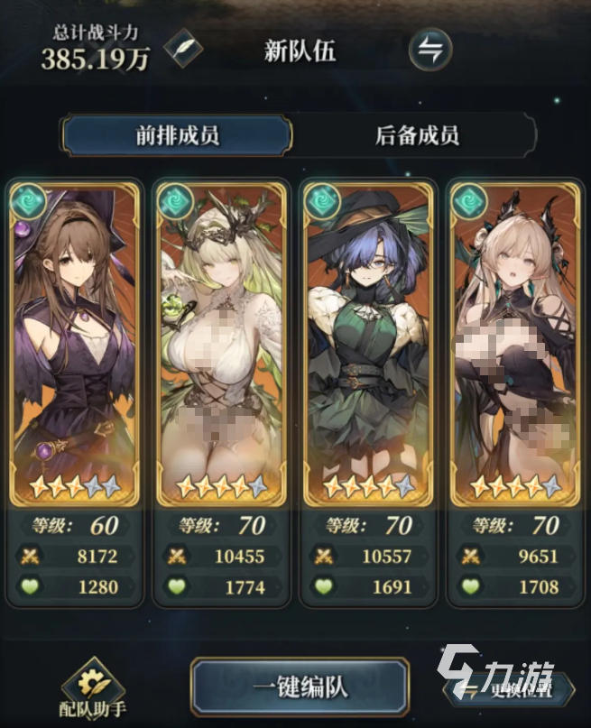 风之痕迹阵容搭配推荐与实战配队攻略