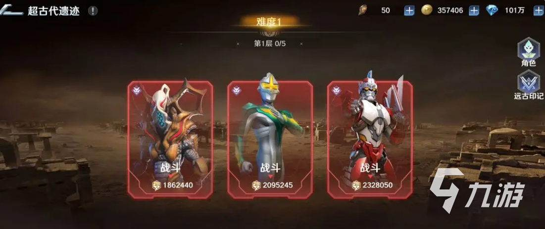 奥特曼光之战士超古代遗迹玩法全解析：探索隐藏关卡与通关技巧