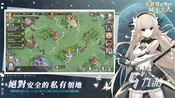 异世界的城主大人在哪下载 完整资源地址汇总