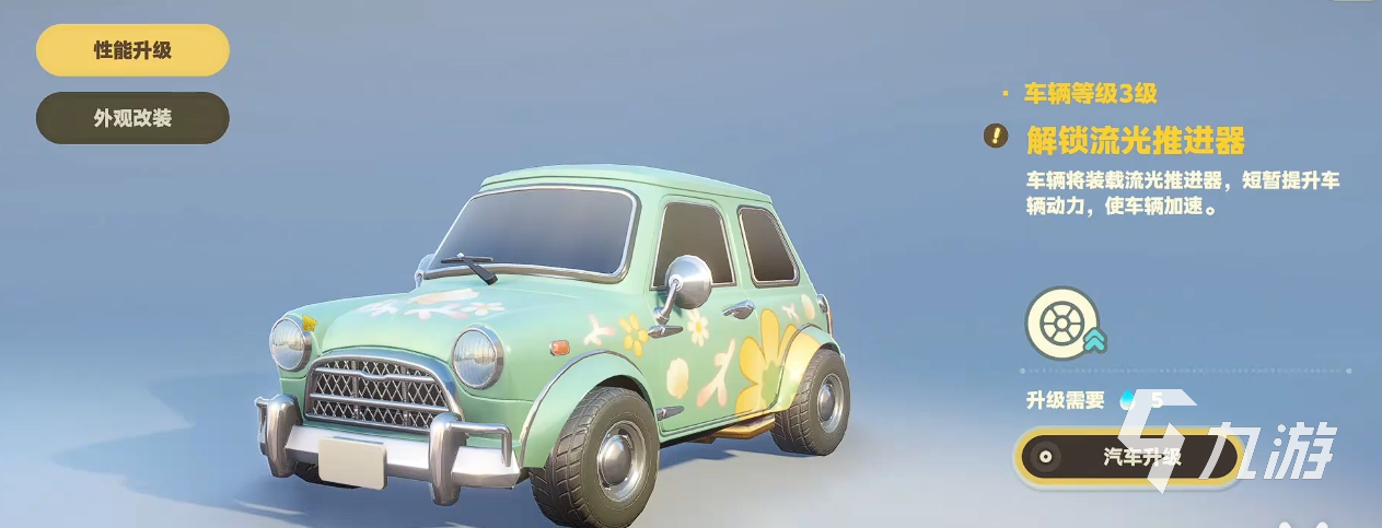 星布谷地汽车改装全攻略：提升性能与外观的实用技巧分享