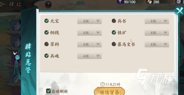 百战群英五星升六星详细操作指南