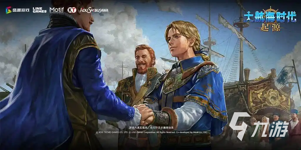 大航海时代起源公测时间曝光 玩家最关心的开服日期预测