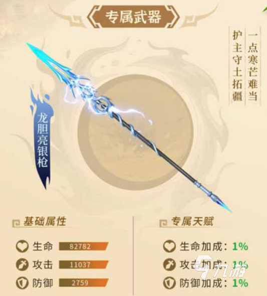 三国大冒险赵云强度全面解析：技能搭配与实战表现