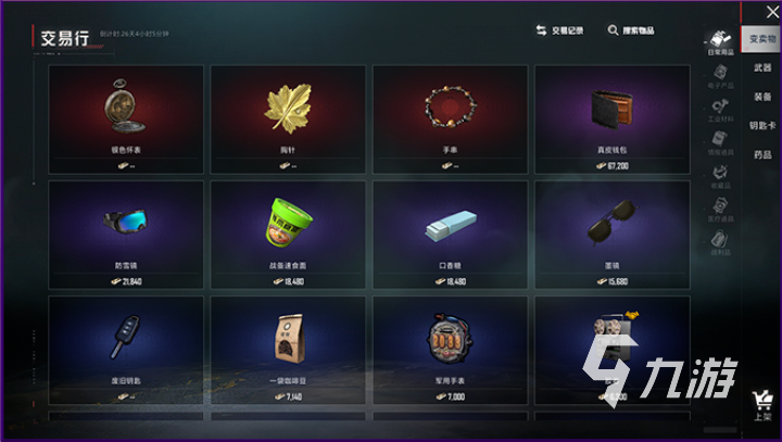 和平精英地铁交易行玩法全解析：新手必看攻略揭秘