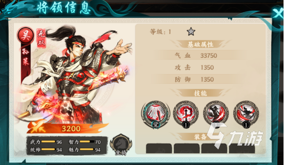 百战群英吴国阵容搭配攻略：高效配队技巧全解析