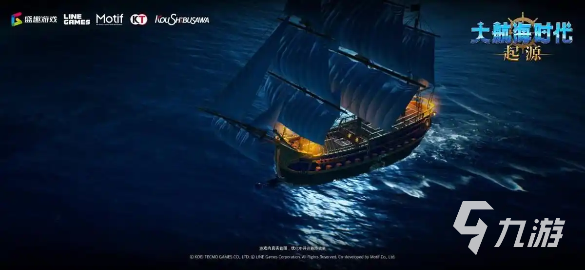 大航海时代起源公测时间曝光 玩家最关心的开服日期预测