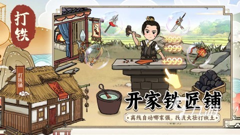 有个游戏是铁匠打造武器游戏叫什么 2025热门的打造武器的游戏盘点