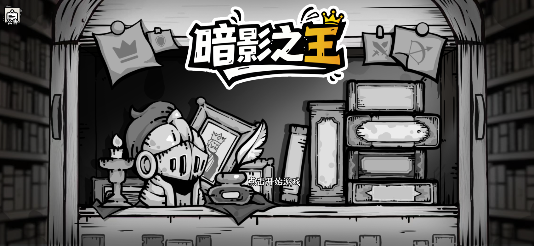 暗影之王什么时候出 公测上线时间预告