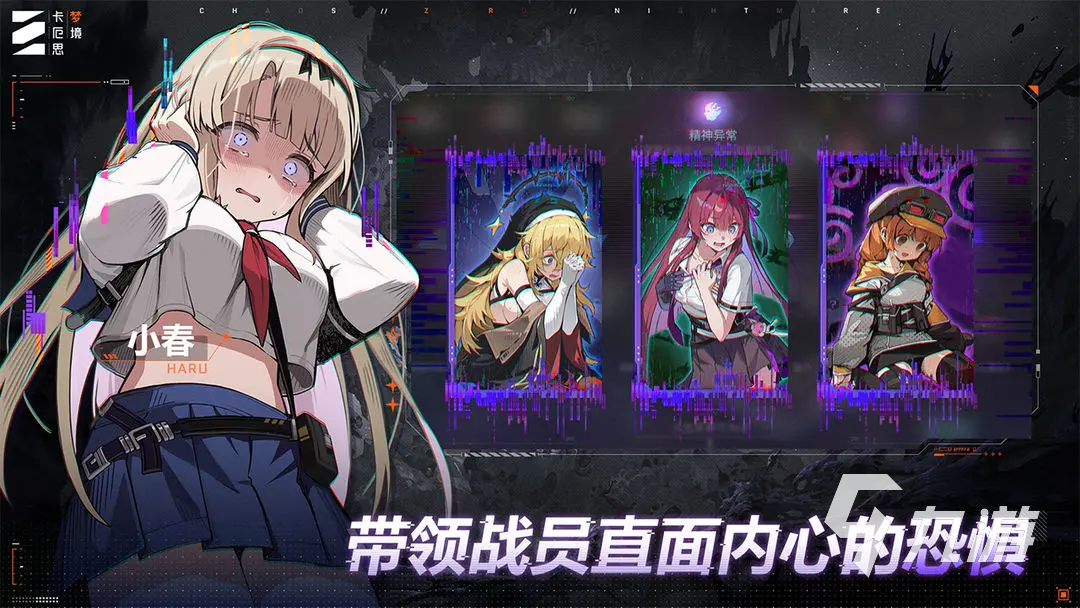 卡厄思梦境手游下载方法与完整教程指南