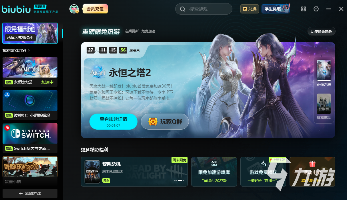 永恒之塔2台服是否需要加速器？AION2网络延迟解决方案推荐