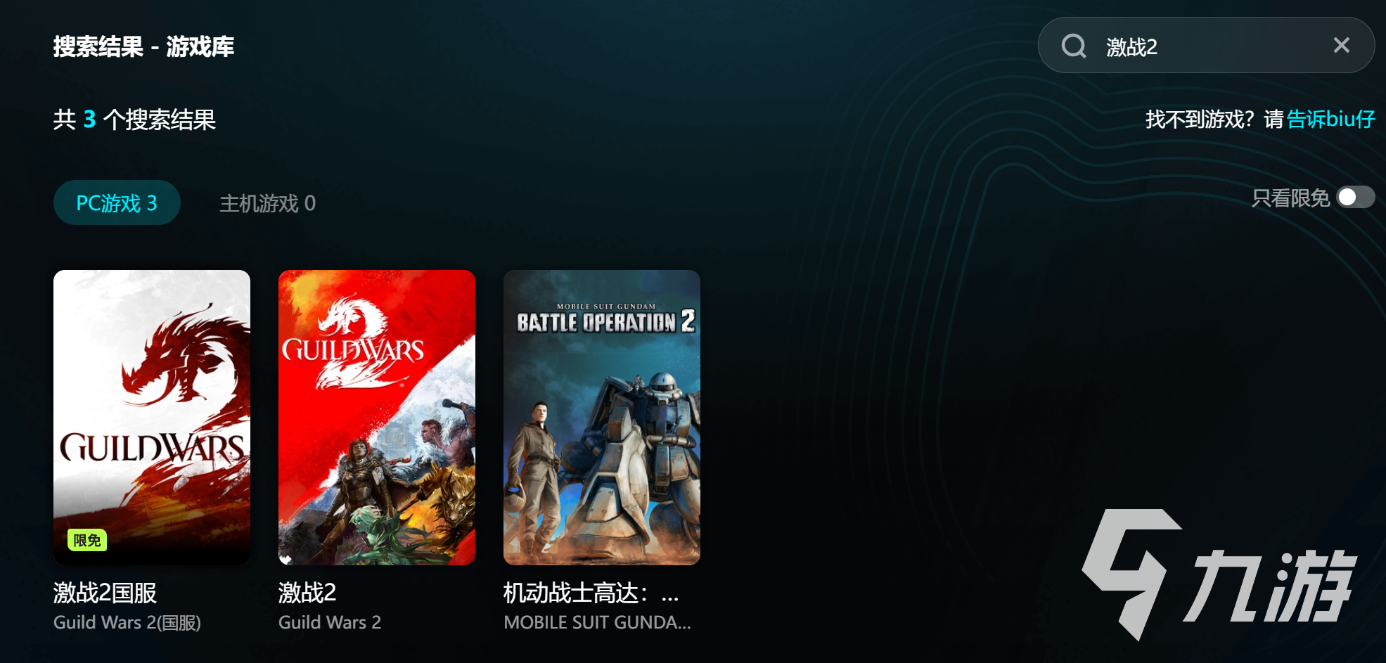 激战2挂机不掉线技巧与稳定加速器推荐