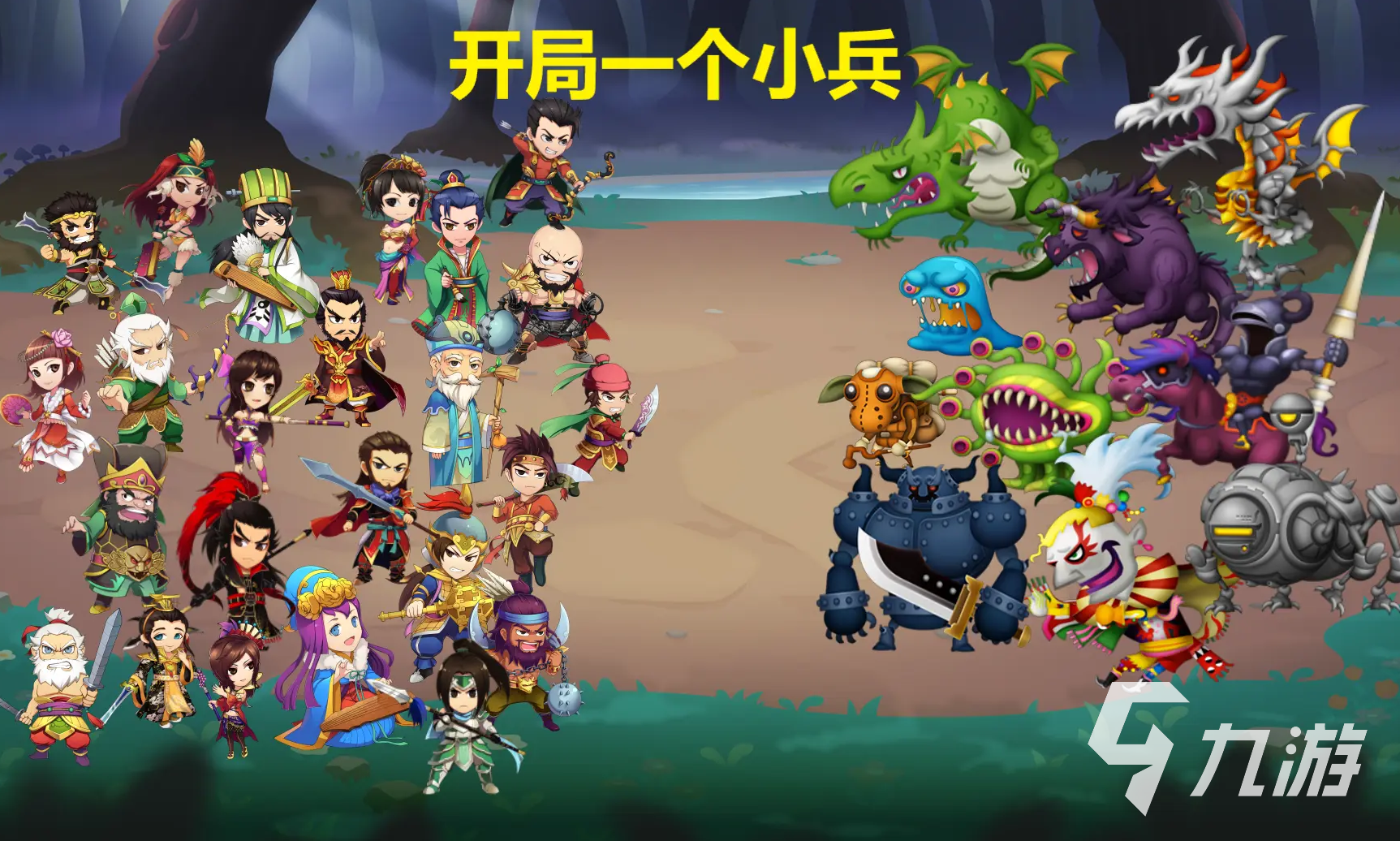 2025好玩的放置三国手游下载 流行的放置三国手游盘点