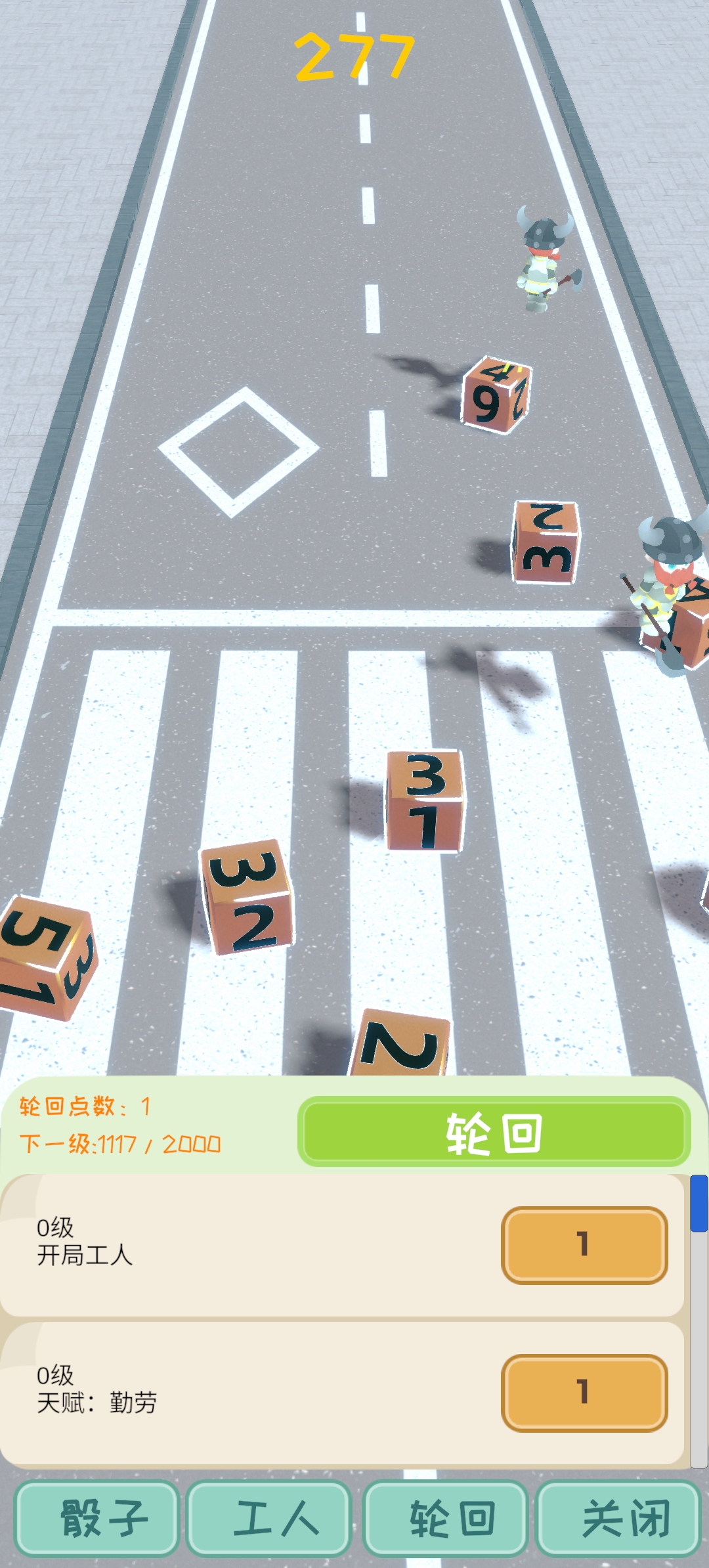 骰子大亨好玩吗 骰子大亨玩法简介