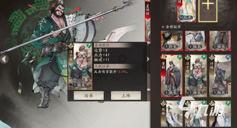 三国望神州手游淳于琼值得培养吗?强度解析与实战表现