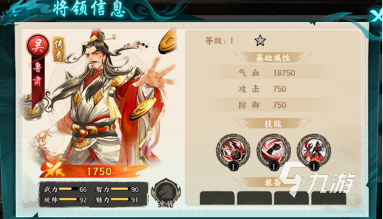 百战群英吴国阵容搭配攻略：高效配队技巧全解析