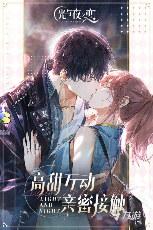 2025必玩的乙女游戏分享 热门的乙女游戏推荐