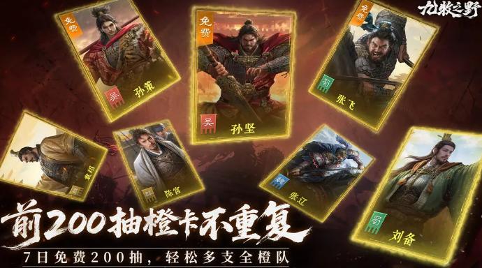 九牧之野保底多少 九牧之野手游抽卡保底机制介绍​截图