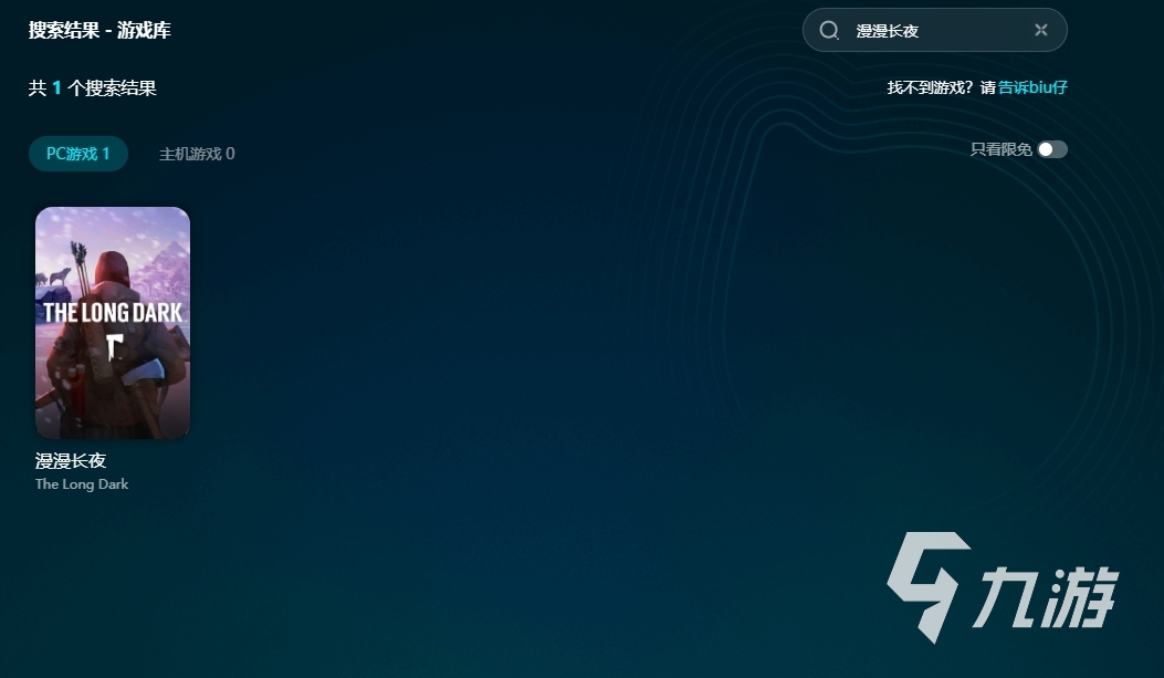 漫漫长夜黑屏闪退卡顿延迟丢包怎么办？高效加速器推荐解决游戏问题