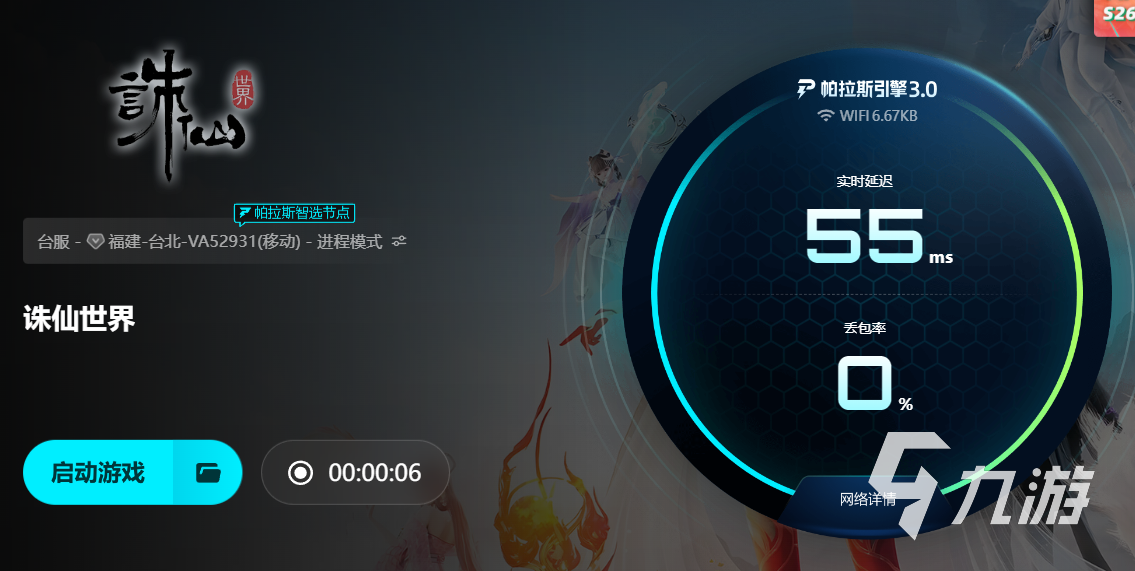 诛仙世界闪退怎么办?有效解决方法与加速器推荐