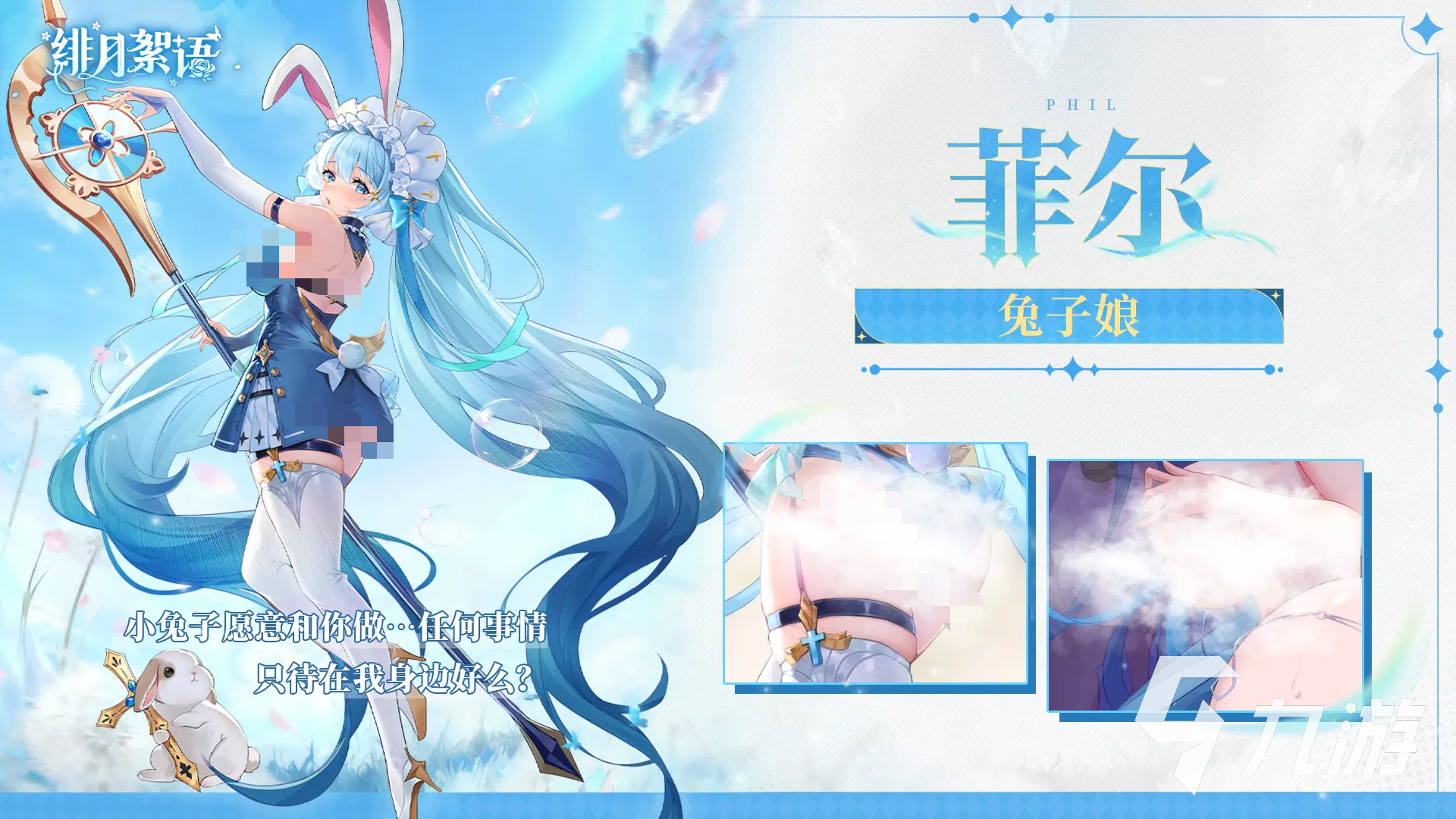 绯月絮语预约福利大揭秘 独家好礼等你来拿