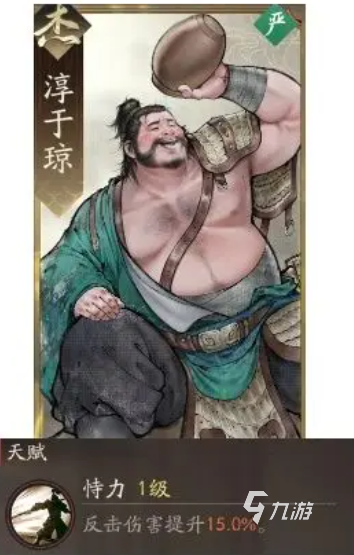 三国望神州手游淳于琼值得培养吗?强度解析与实战表现