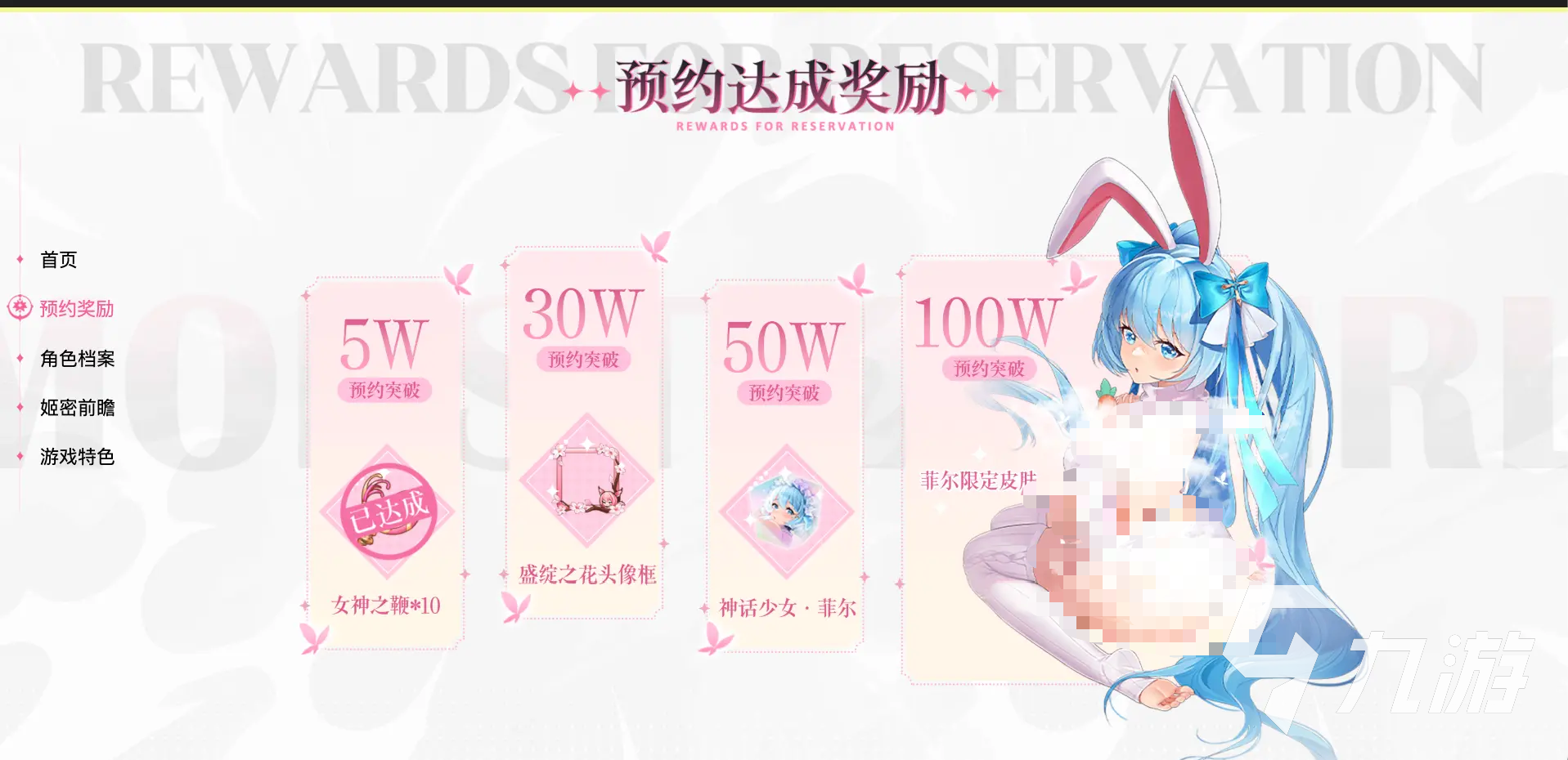 绯月絮语预约福利大揭秘 独家好礼等你来拿