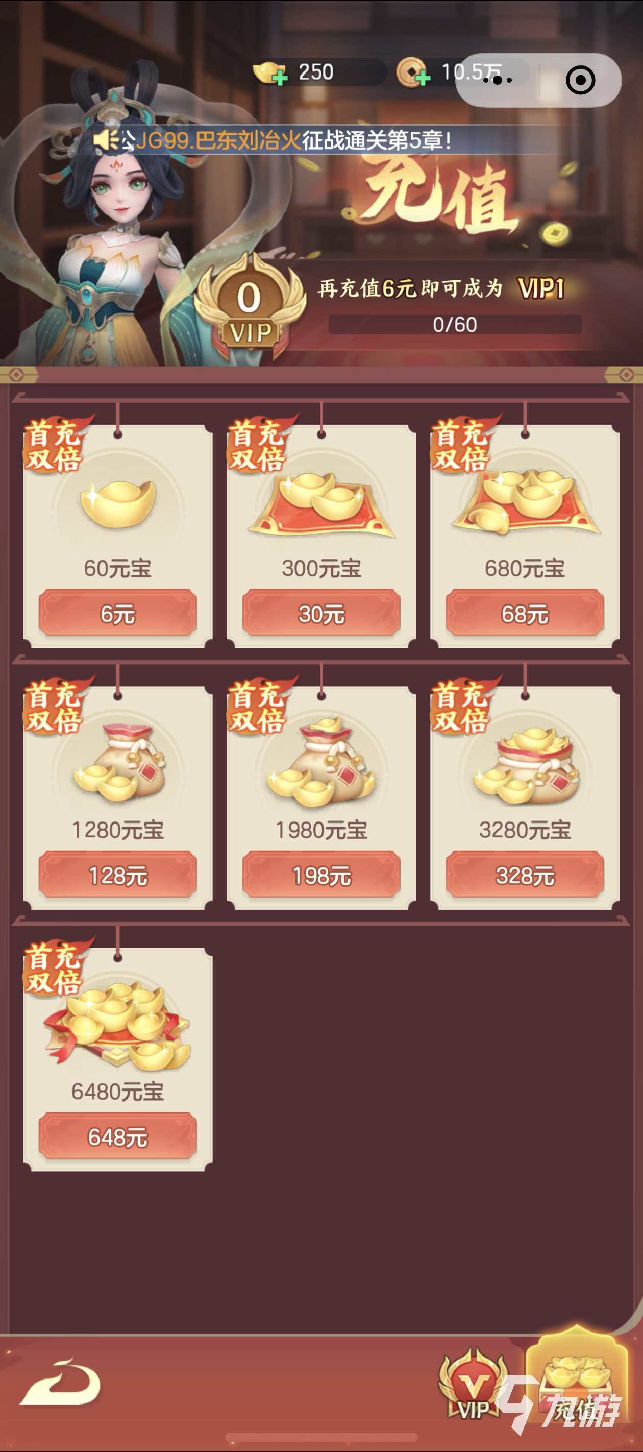 三国大冒险手游首充活动全攻略 奖励内容一览