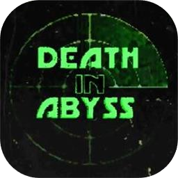 深渊永坠加速器