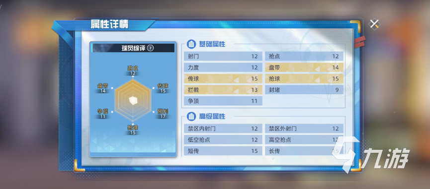 队长小翼王牌对决石田铁男角色强度解析与实战表现