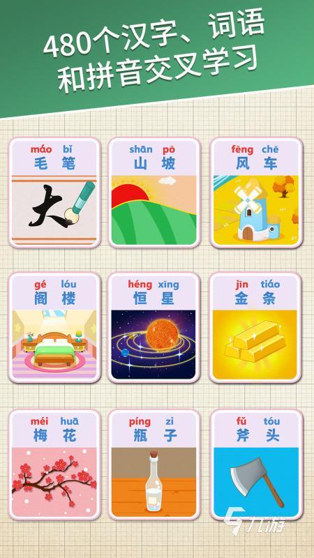 拼音游戏大闯关合集前5 2025趣味的拼音游戏排行榜