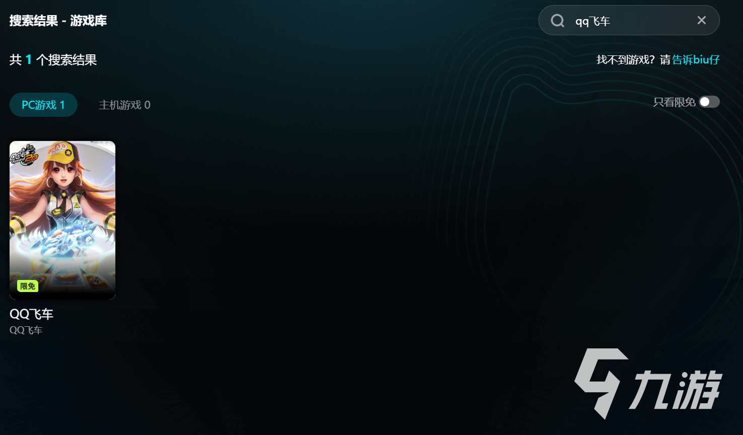 QQ飞车加速器推荐及漂移掉帧问题解决方法