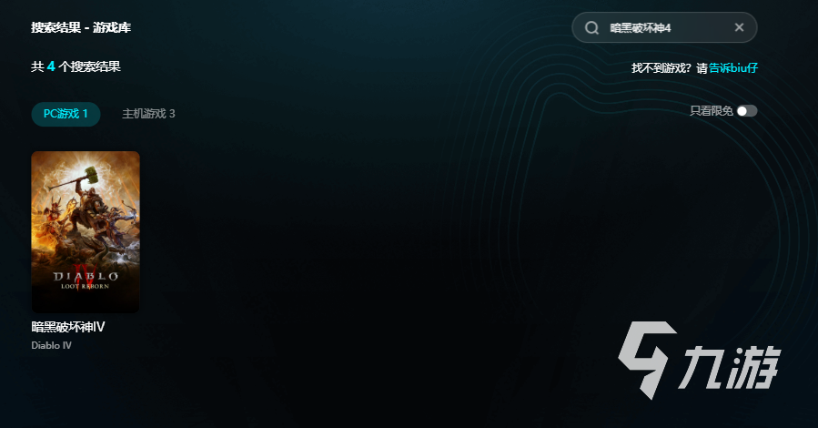 暗黑破坏神4国际服加速器推荐 低延迟流畅体验下载指南