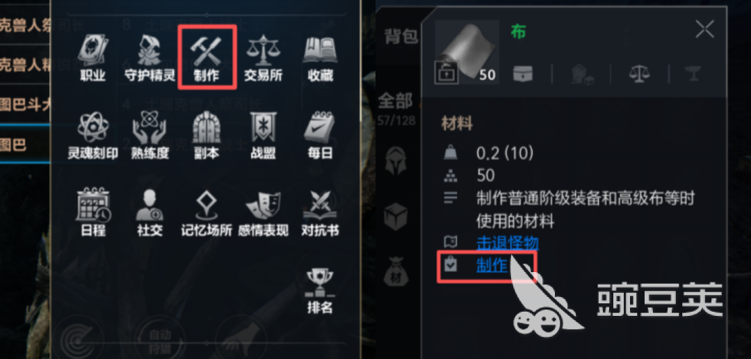 天堂2盟约装备制作攻略 天堂2盟约装备制作方法
