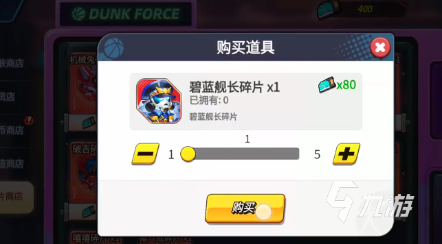 灌篮军团碎片商店入口在哪 如何快速进入碎片商店