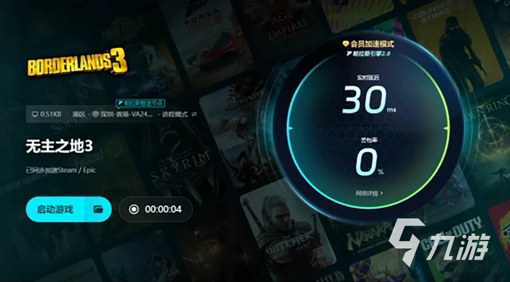 无主之地3 Xbox闪退解决方法及流畅游戏加速器推荐