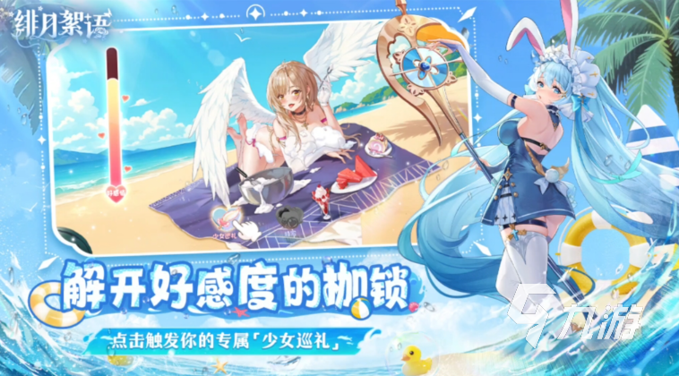 绯月絮语游戏开发商是谁？深度揭秘制作团队背景