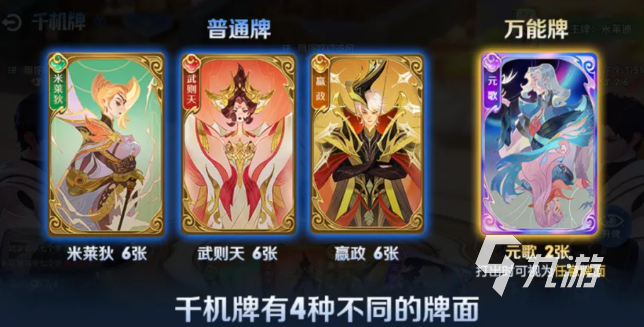 千机阵主牌数量揭秘及核心玩法全解析