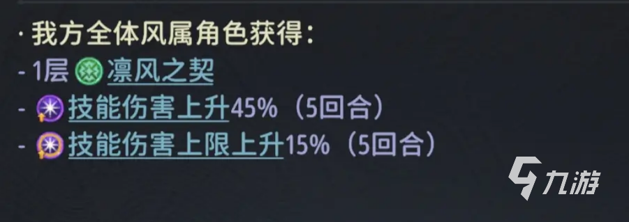 风之痕迹阵容搭配推荐与实战配队攻略