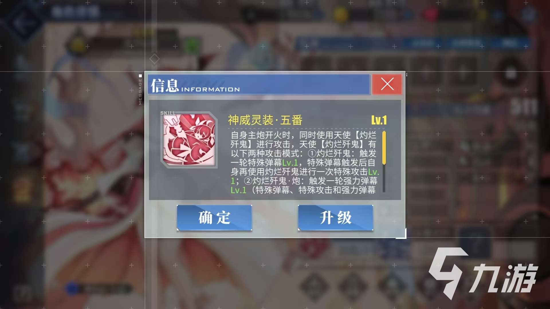 碧蓝航线五河琴里强度解析与养成全攻略