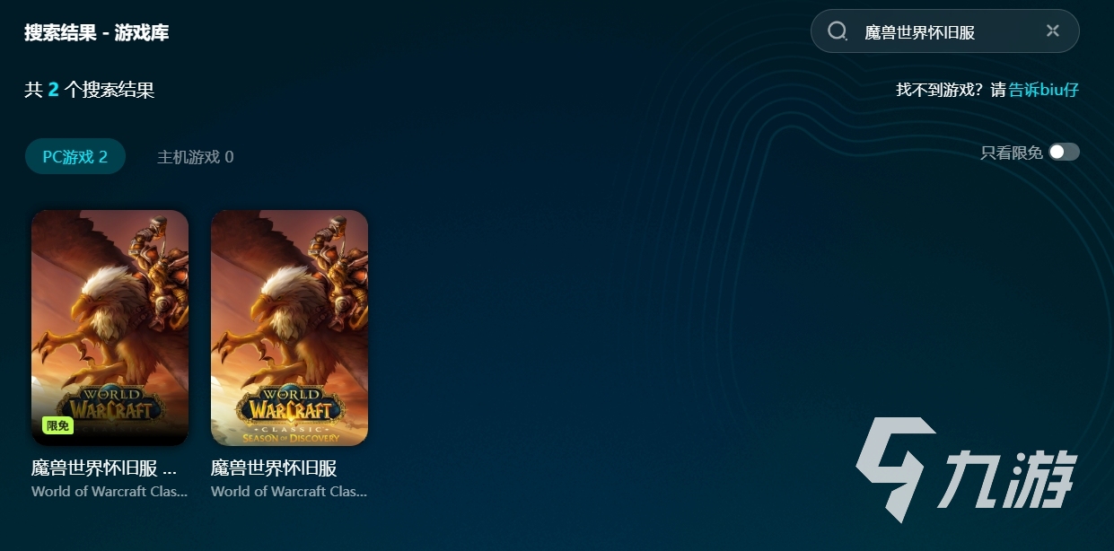 魔兽怀旧服卡顿怎么解决?推荐几款好用的加速器提升游戏体验