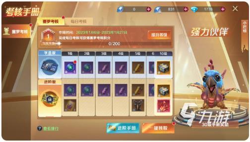 奥特曼光之战士礼包价格及领取方法全攻略